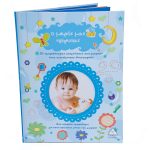 ΗΜΕΡΟΛΟΓΙΟ ΠΑΙΔΙΚΟ-ΓΑΛΑΖΙΟ 'Ο ΜΙΚΡΟΣ ΜΑΣ ΠΡΙΓΚΙΠΑΣ' - Image 4