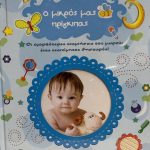 ΗΜΕΡΟΛΟΓΙΟ ΠΑΙΔΙΚΟ-ΓΑΛΑΖΙΟ 'Ο ΜΙΚΡΟΣ ΜΑΣ ΠΡΙΓΚΙΠΑΣ' - Image 2