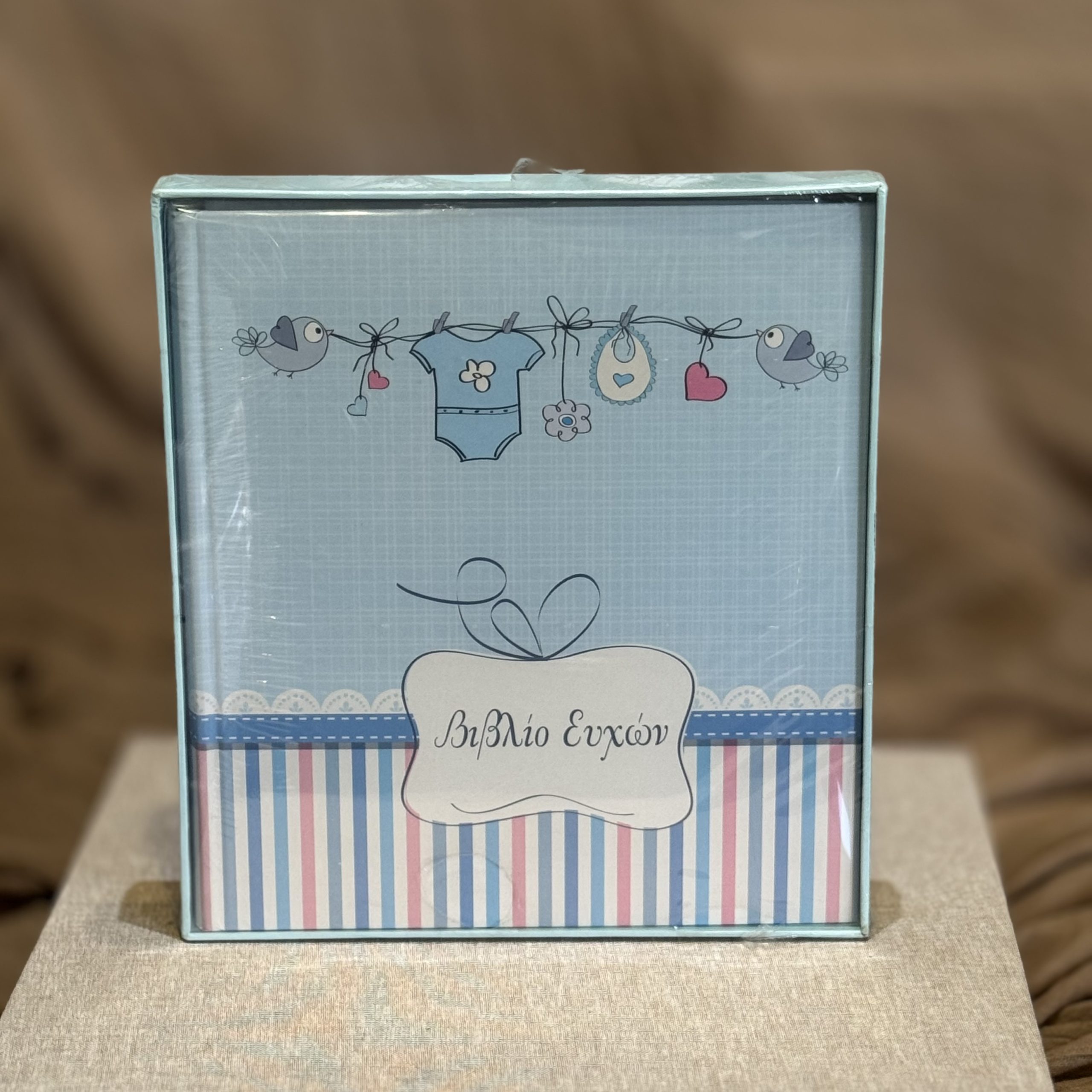 IMG_6382-book-for-wishes ΒΙΒΛΙΟ ΕΥΧΩΝ-ΓΑΛΑΖΙΟ ΓΙΑ ΑΓΟΡΙ - Image 1