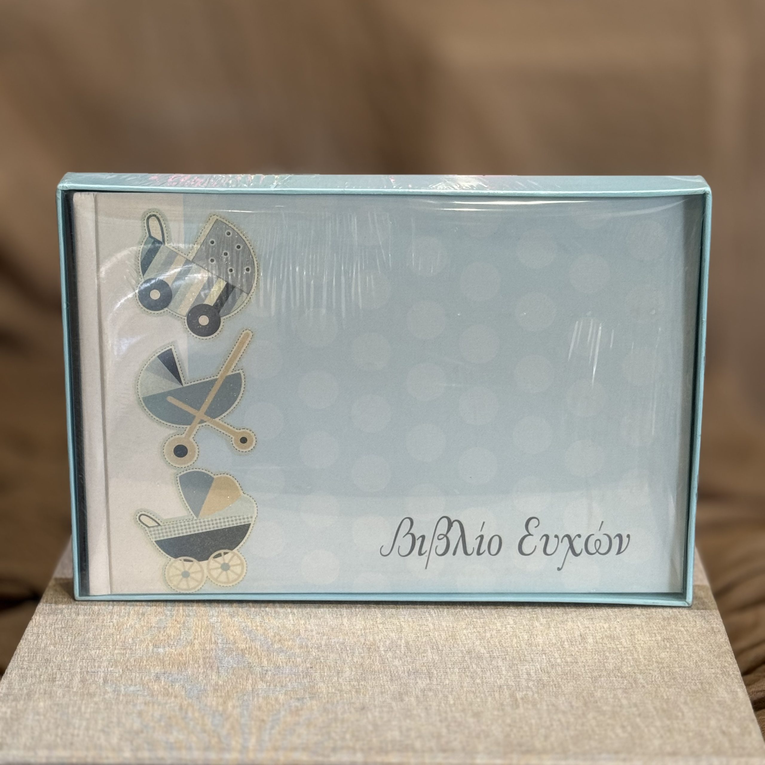 IMG_6375-book-for-wishes ΒΙΒΛΙΟ ΕΥΧΩΝ-ΓΑΛΑΖΙΟ ΓΙΑ ΑΓΟΡΙ - Image 1